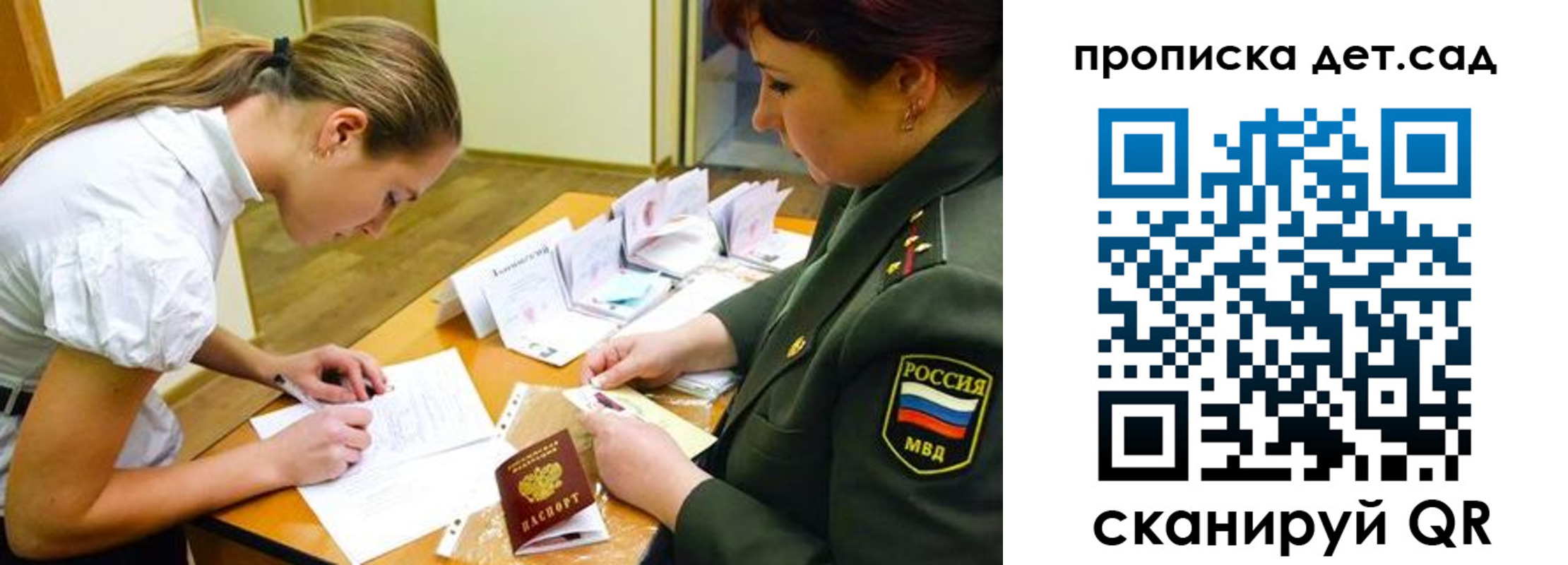 прописка для военкомата в Темрюке